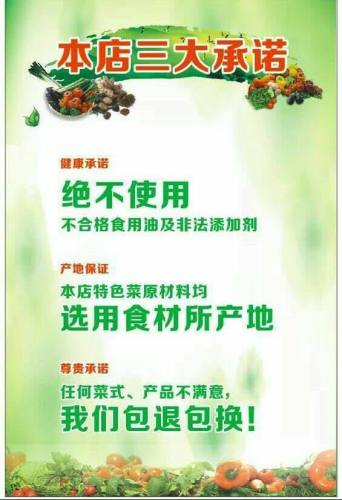 隆盛农家菜馆(南园店)