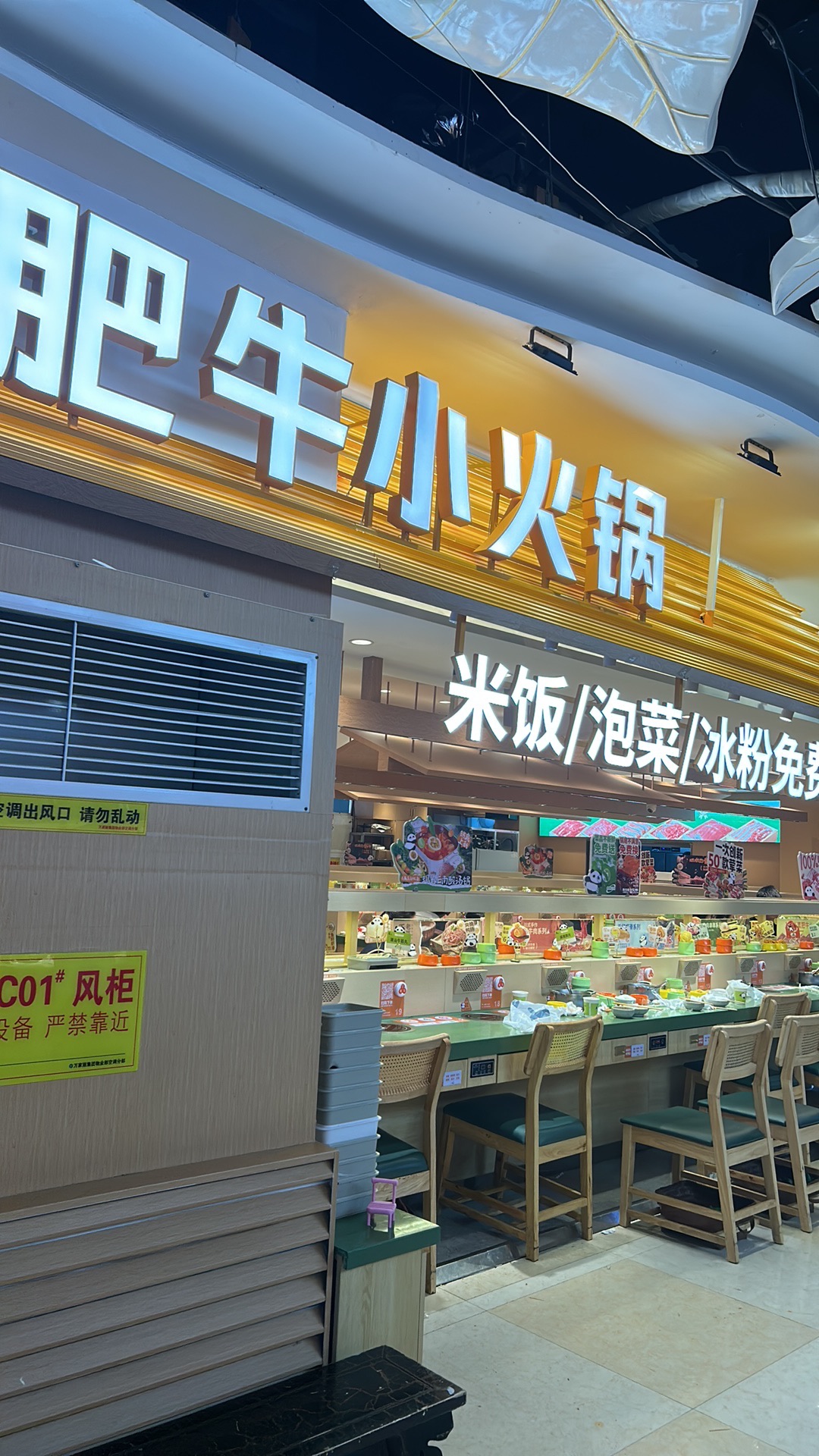 一围小排档火锅(万家丽荷花路店)