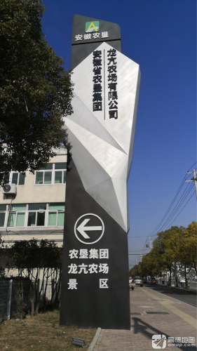 龙亢农场景区