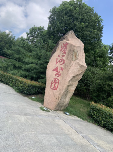 清河广场旅行图片 2