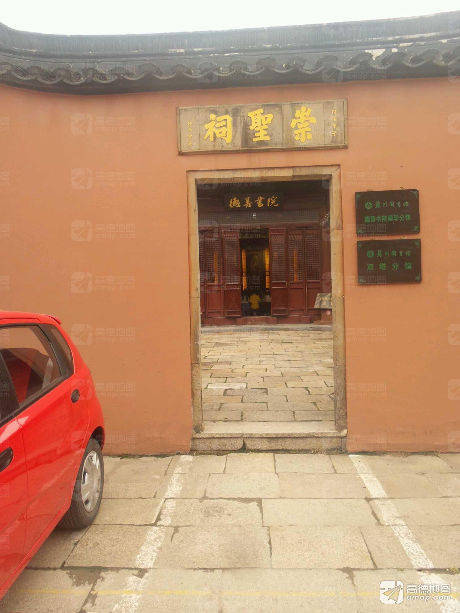 崇圣祠实景照片