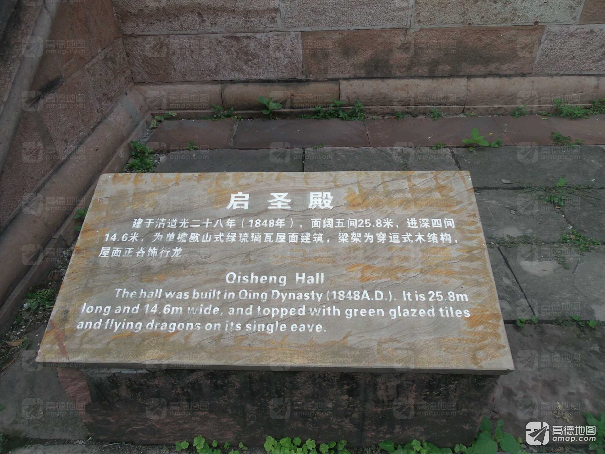 启圣殿实景照片