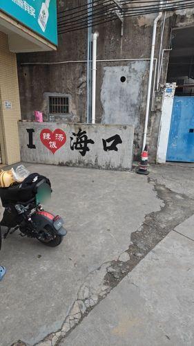 蕾姐辣汤饭