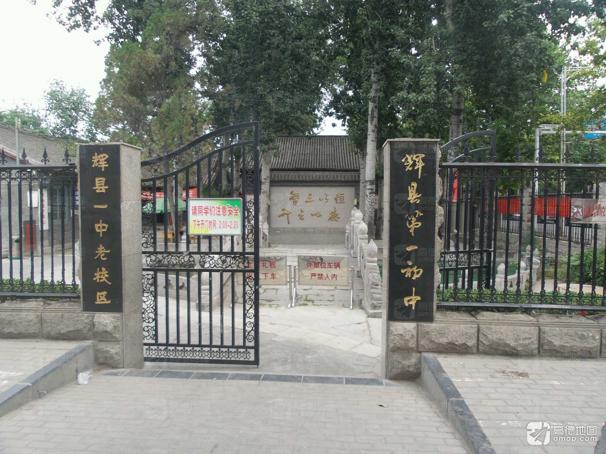 辉县文庙实景照片