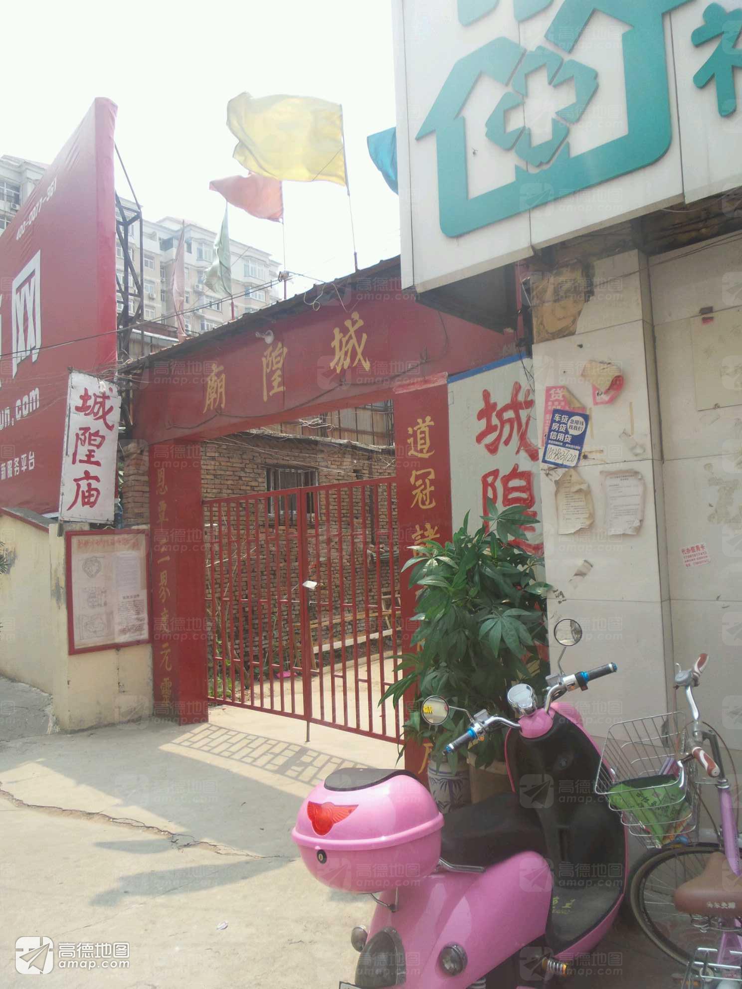 城隍庙实景照片