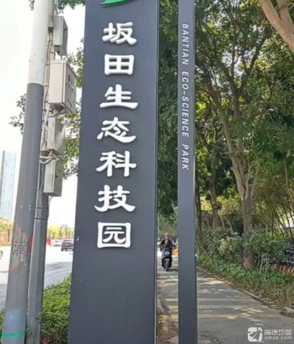 坂田生态科技园实景图