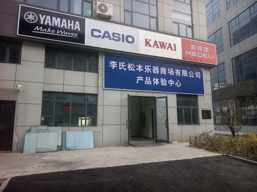 雅马哈电钢琴、双排键新疆旗舰店