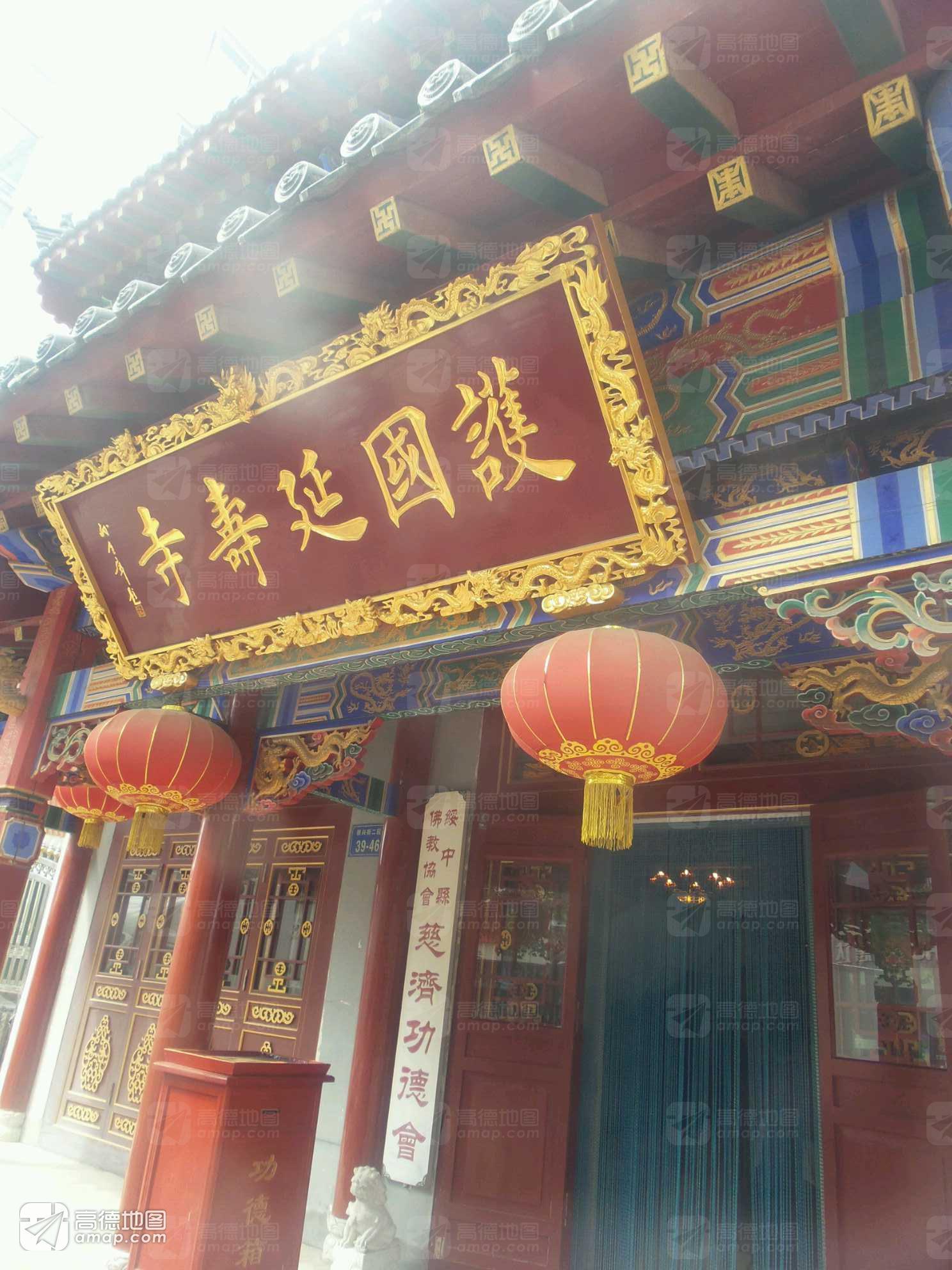 护国延寿寺实景照片