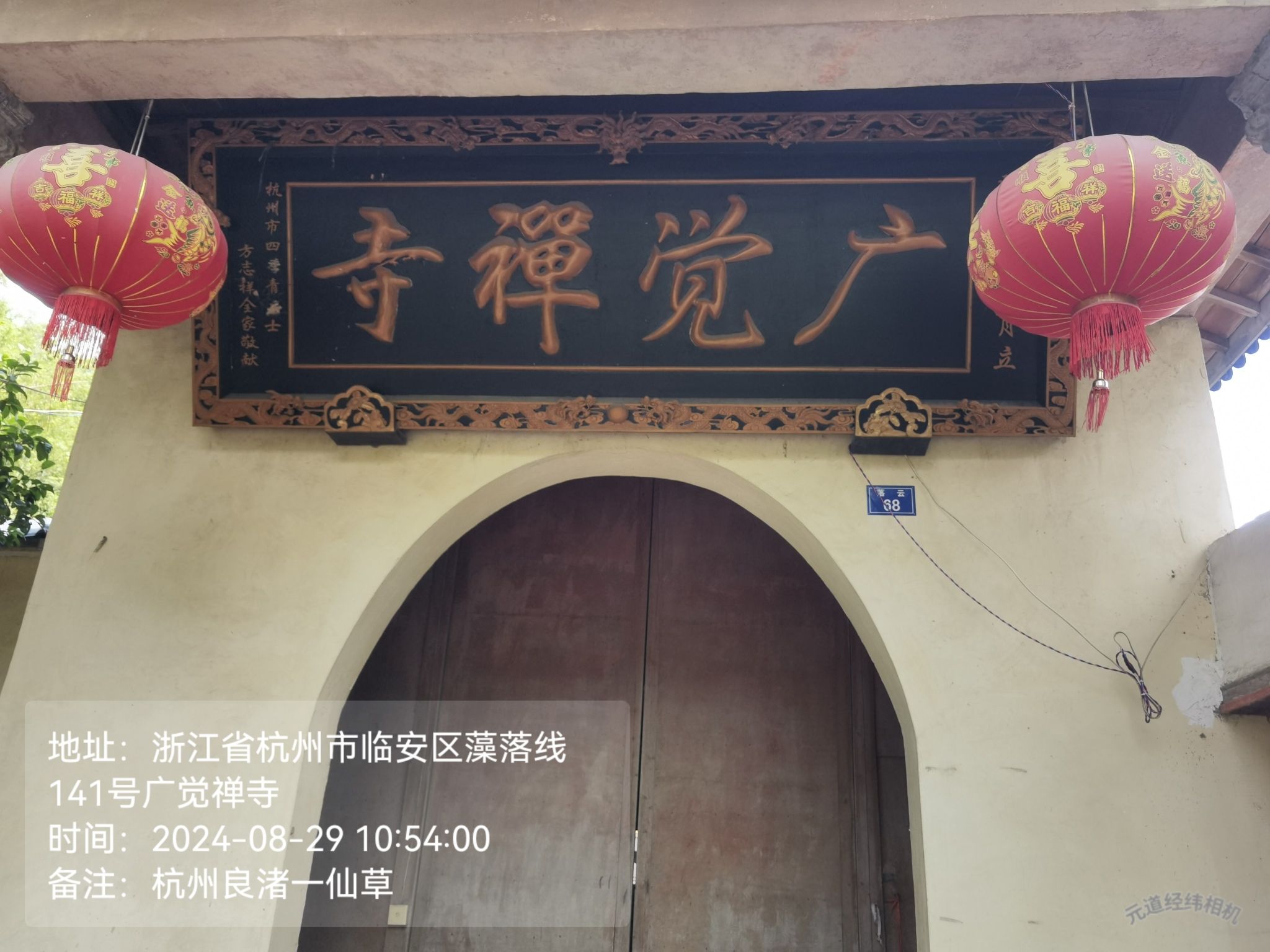 广觉禅寺实景照片