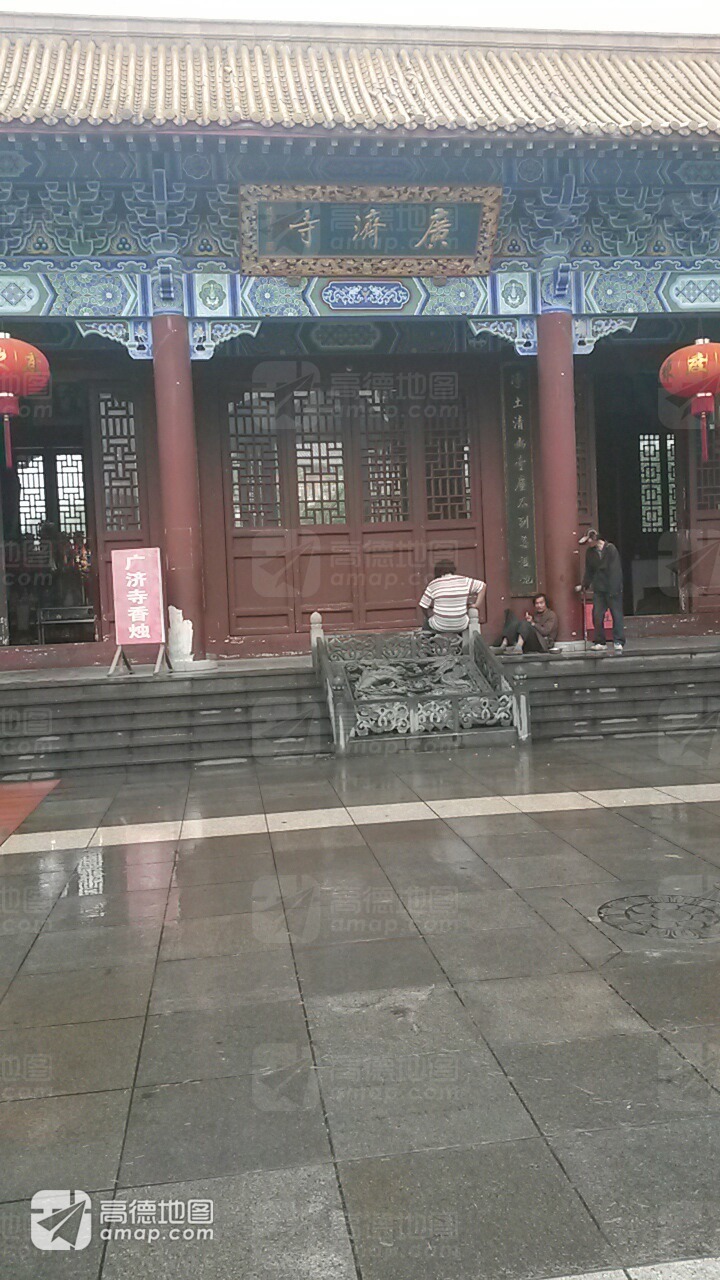广济寺实景照片