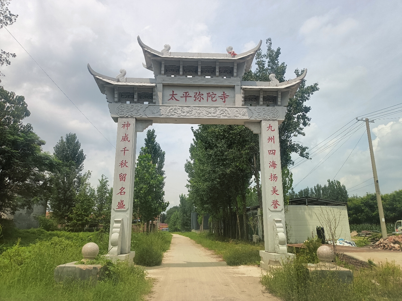 太平弥陀寺实景照片