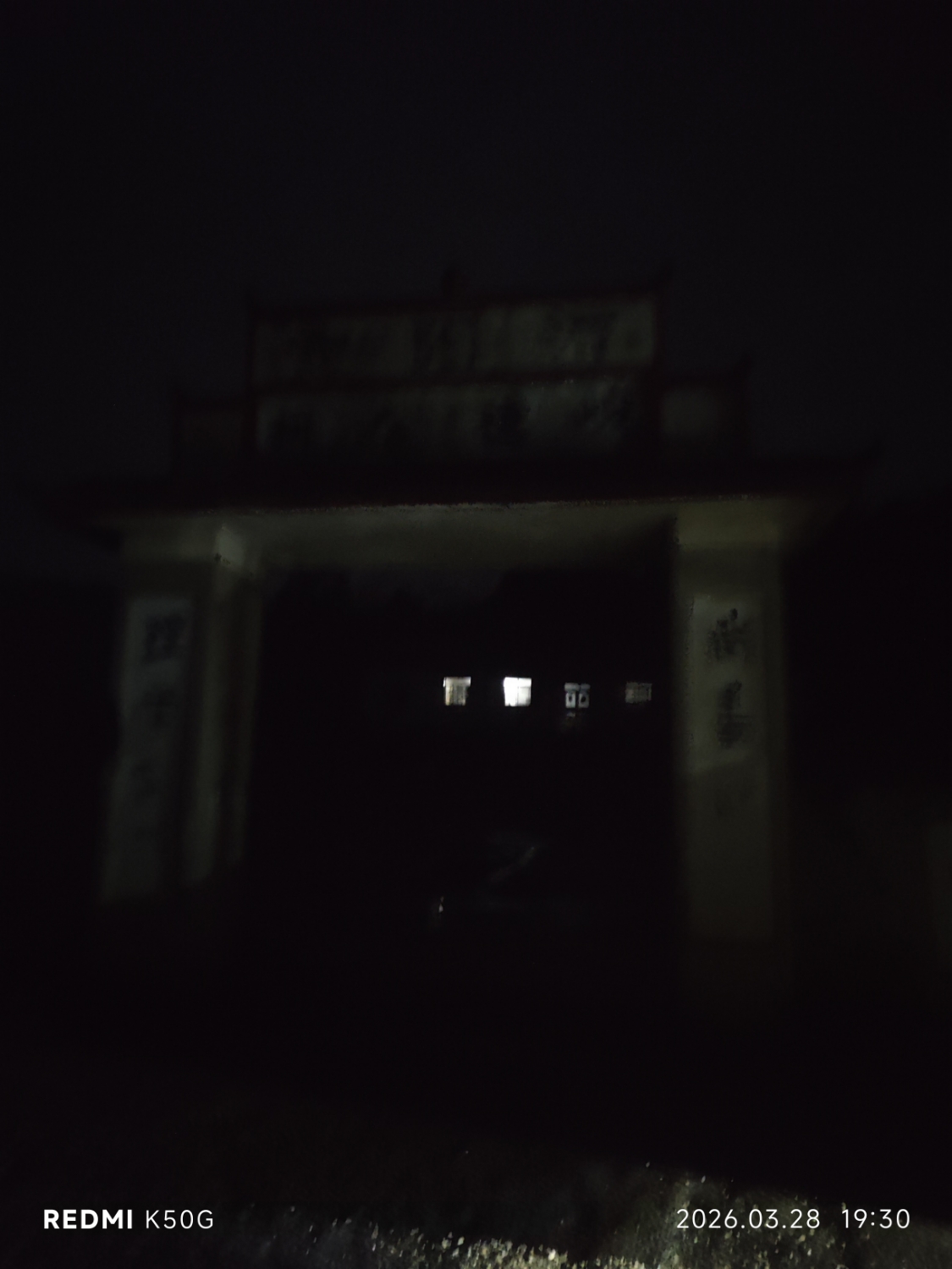 峻德公祠(蔡氏益阳东支)实景照片