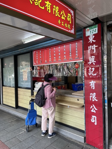 东门兴记手工水饺