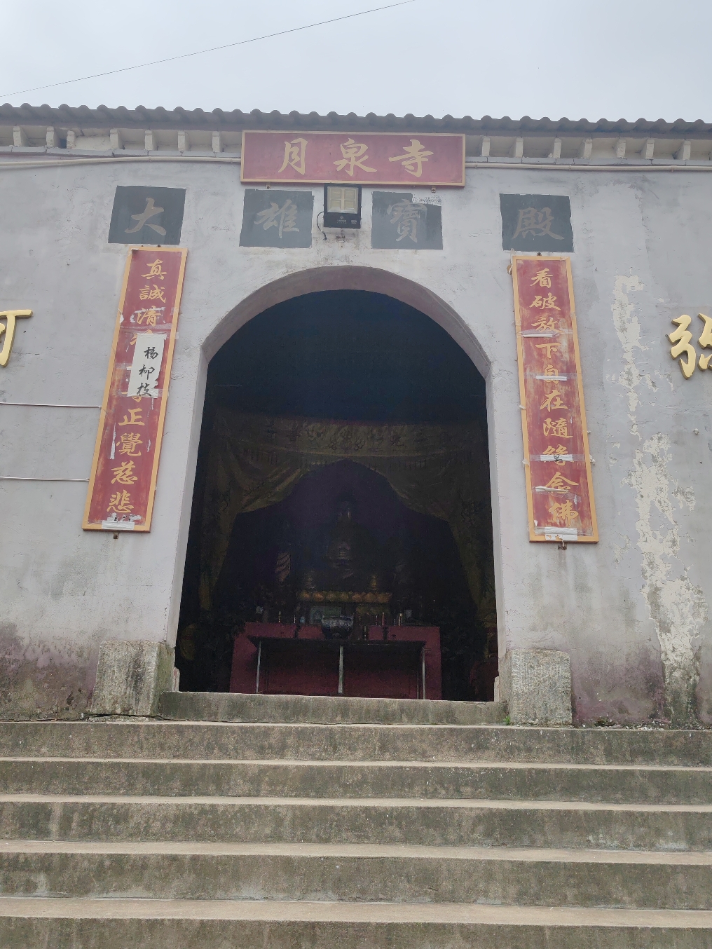 月泉寺实景照片