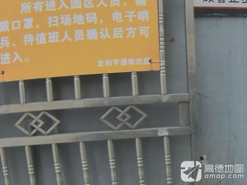 友利亨通物流园实景图