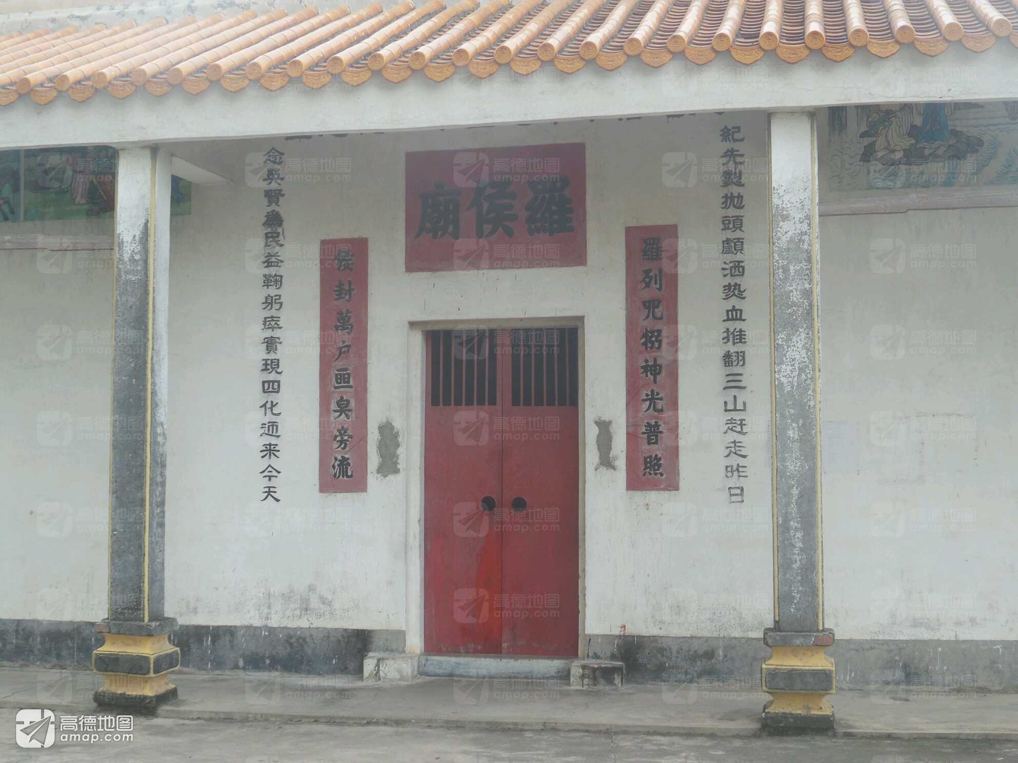 罗侯庙实景照片