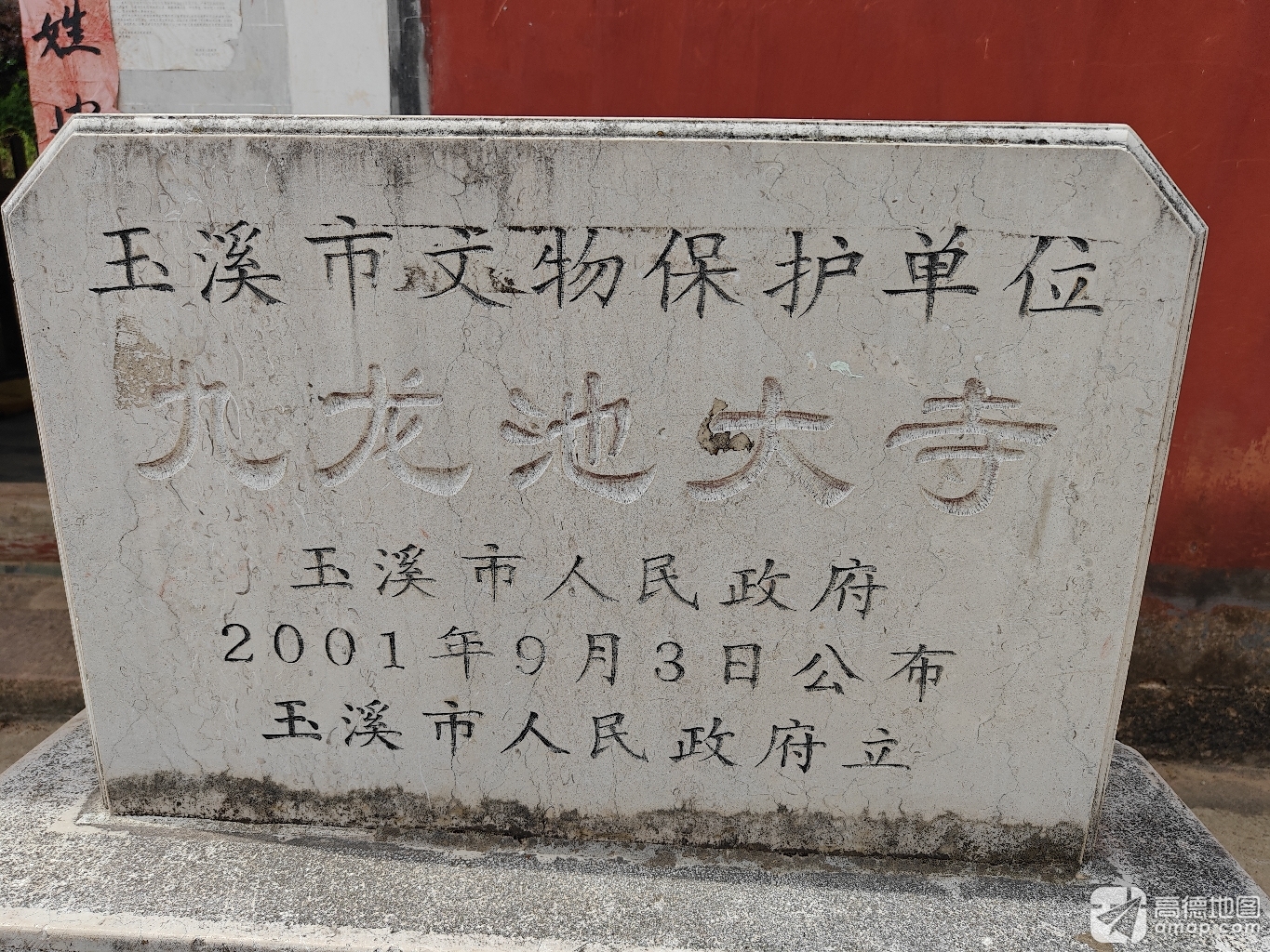 九龙池大寺实景照片