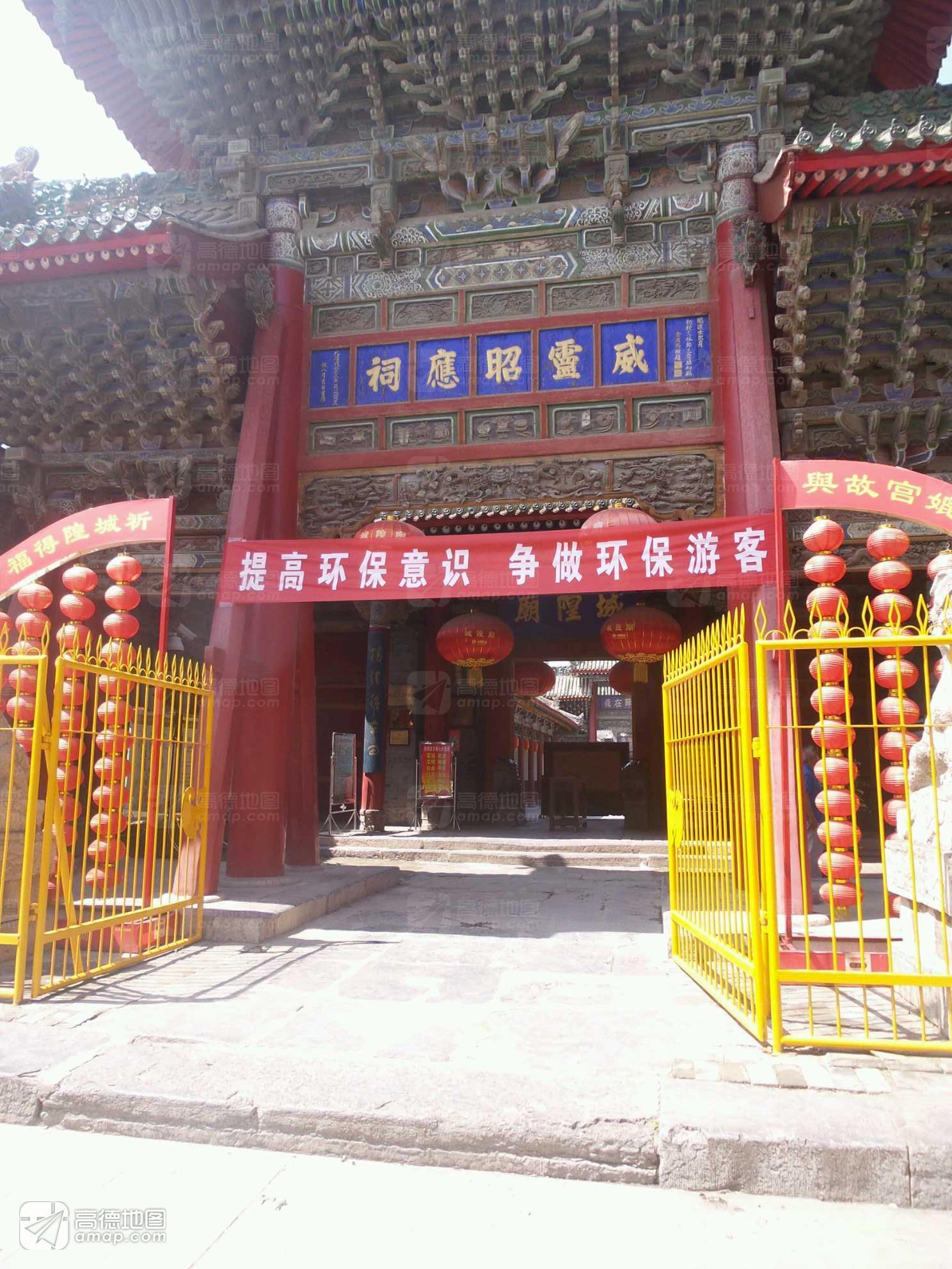 威灵昭应祠实景照片