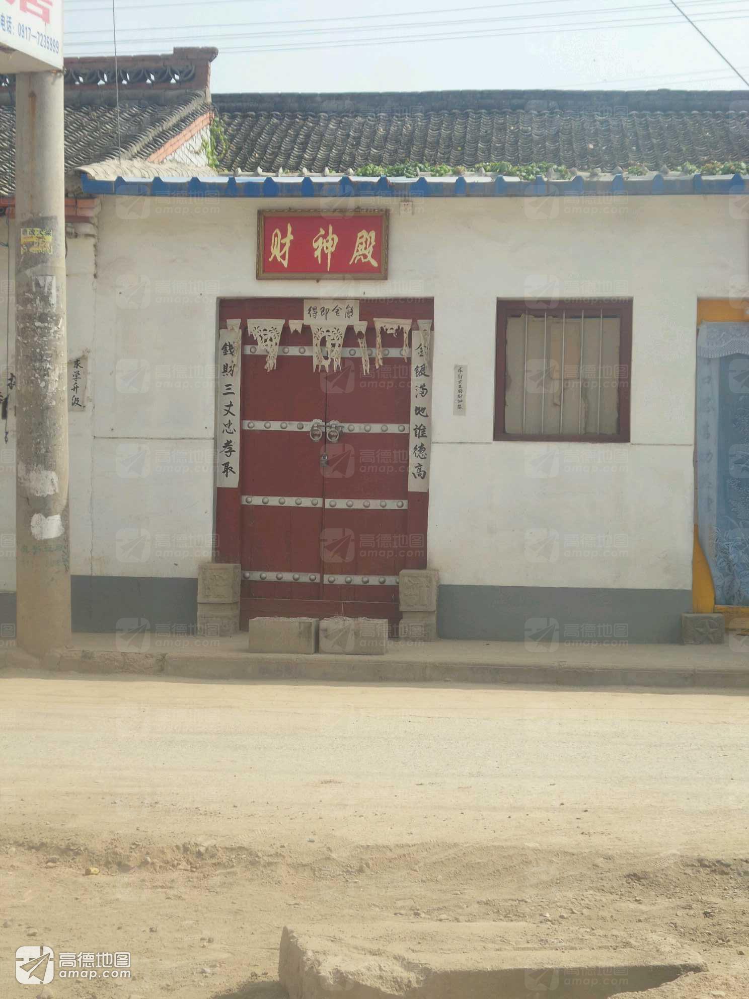 财神殿实景照片