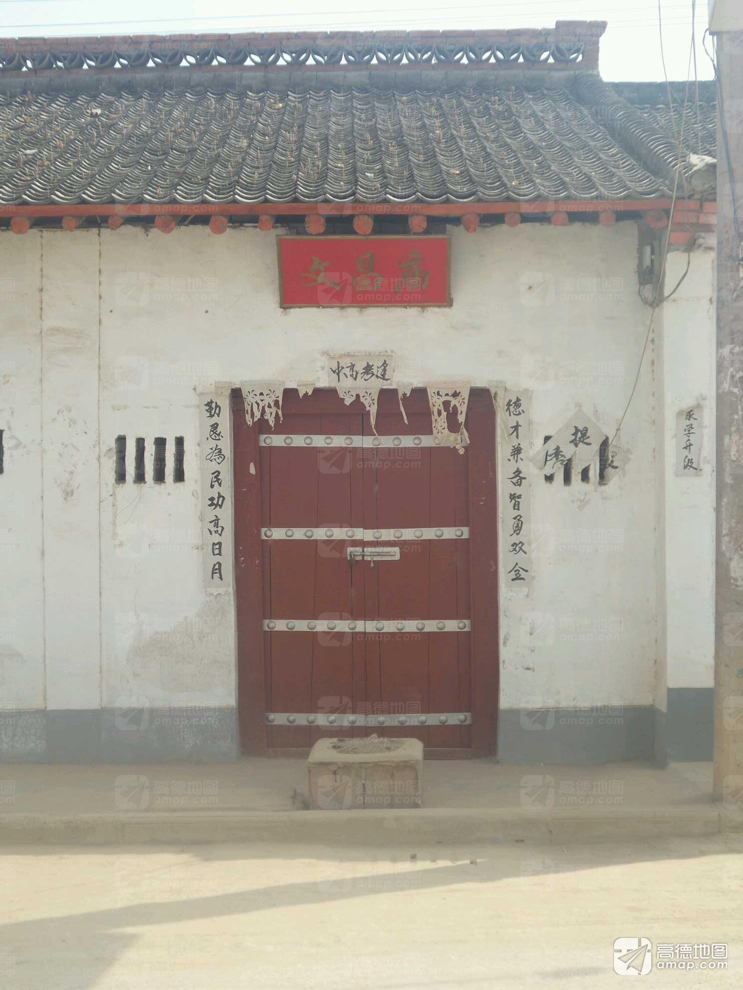 文昌庙实景照片