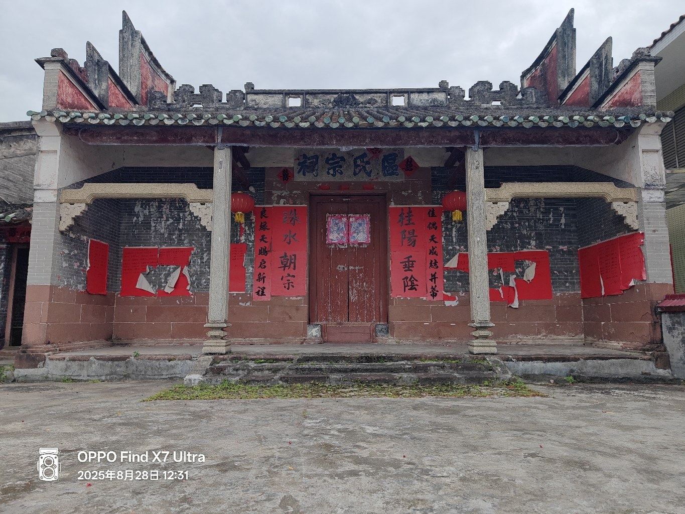 区氏宗祠实景照片