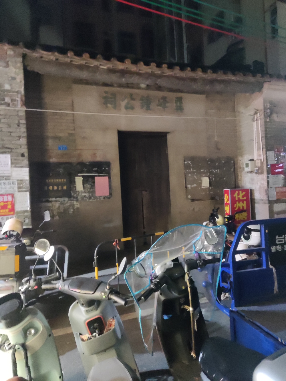 巽峰钟公祠实景照片