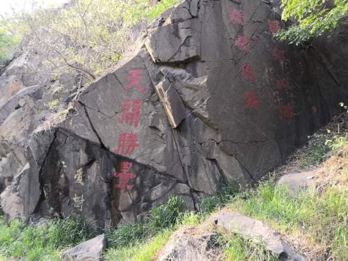 雕窝峪生态旅游风景区旅行图片 1