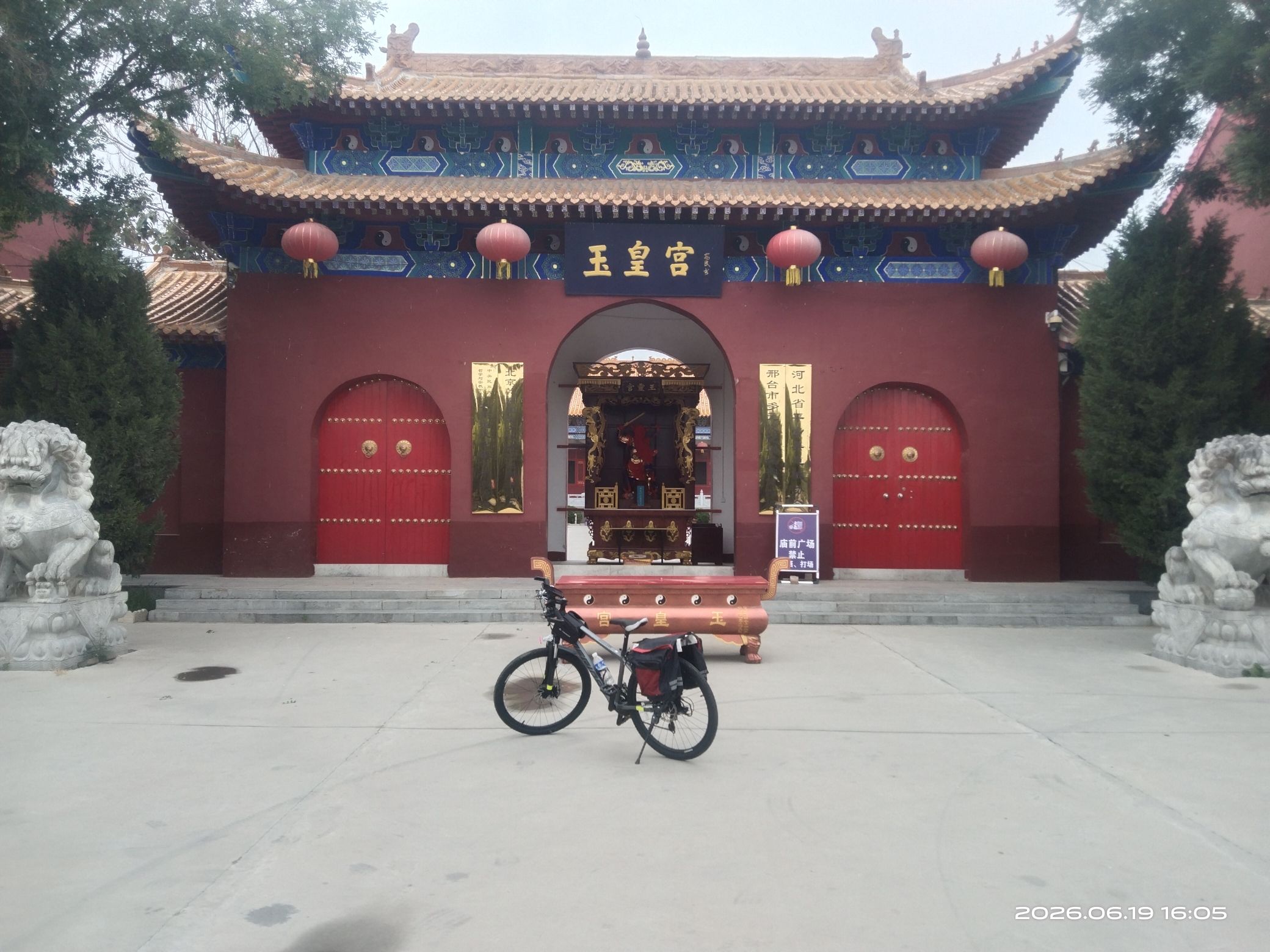 玉皇宫实景照片