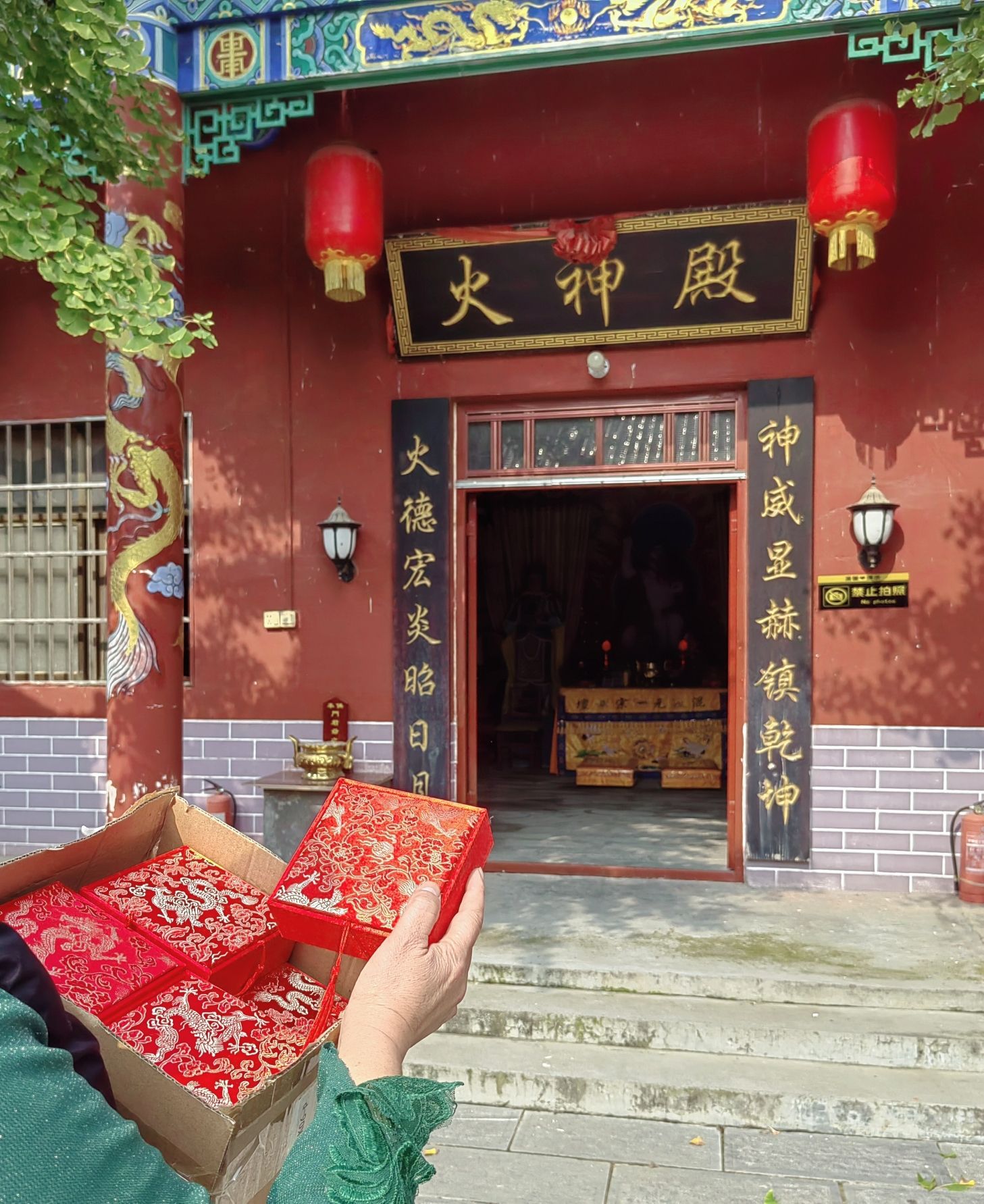 常庄火神庙实景照片