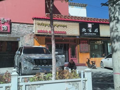 北家姓转转小火锅(青海玉树店)
