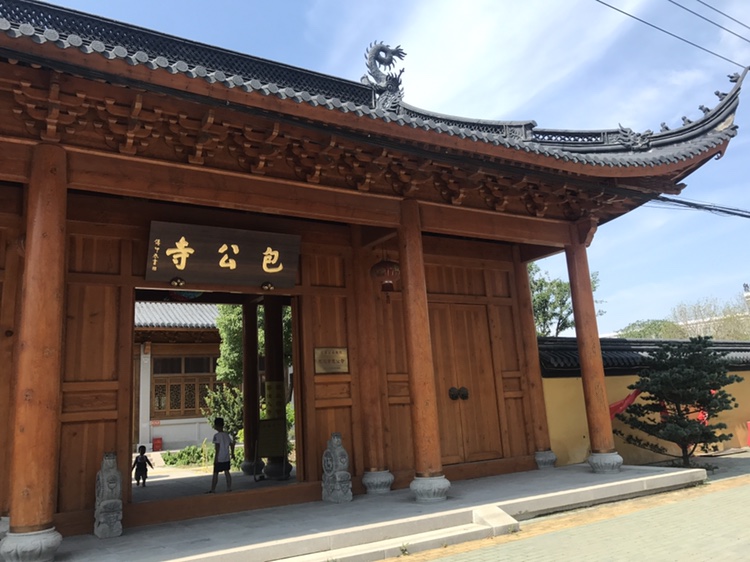 慈溪市包公寺实景照片