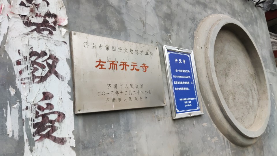 左而开元寺实景照片