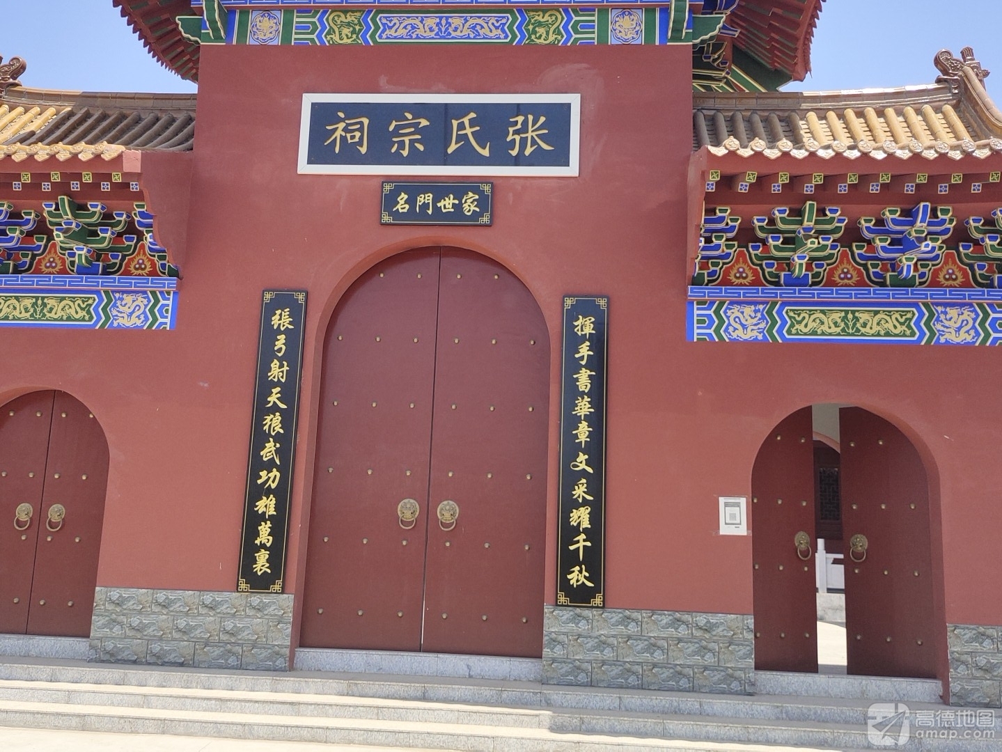 张氏宗祠实景照片