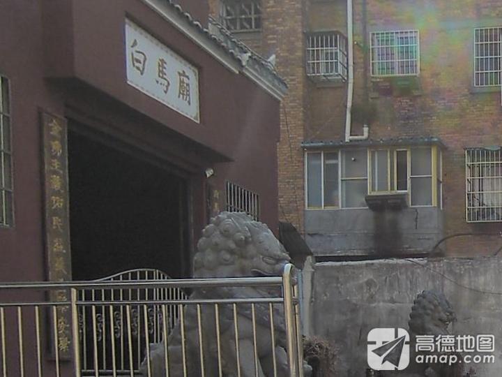 白马庙实景照片