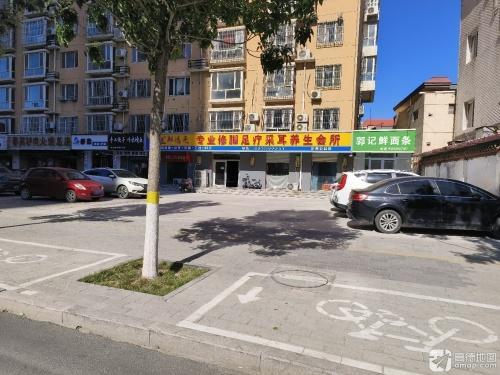 郑远元专业修脚养生会所(定州公园店)