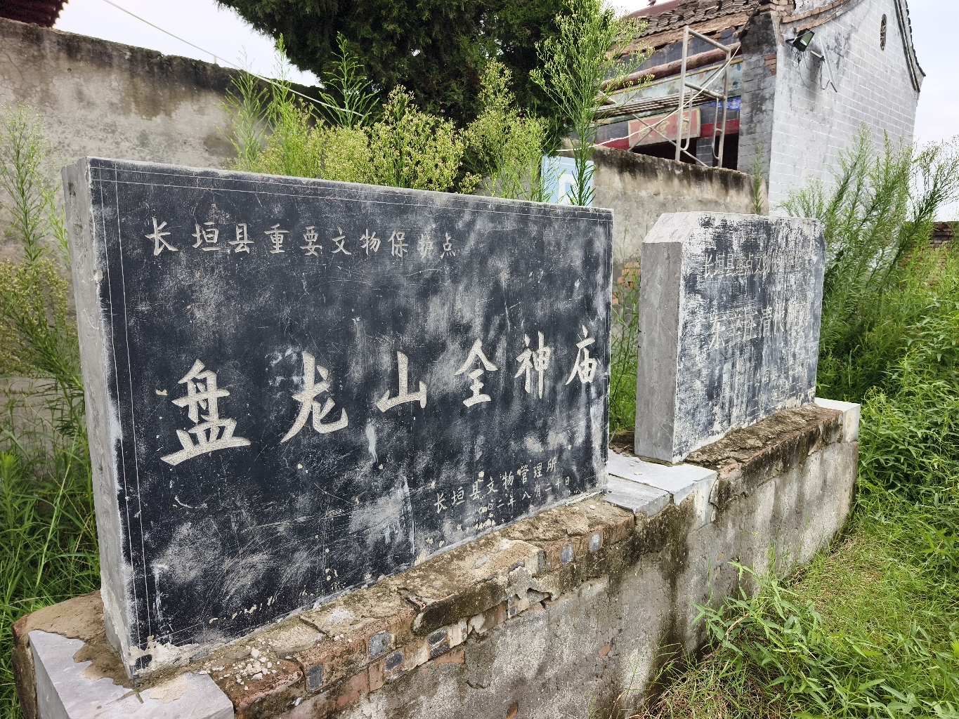 盘龙山全神庙实景照片
