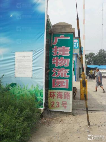广捷物流园实景图