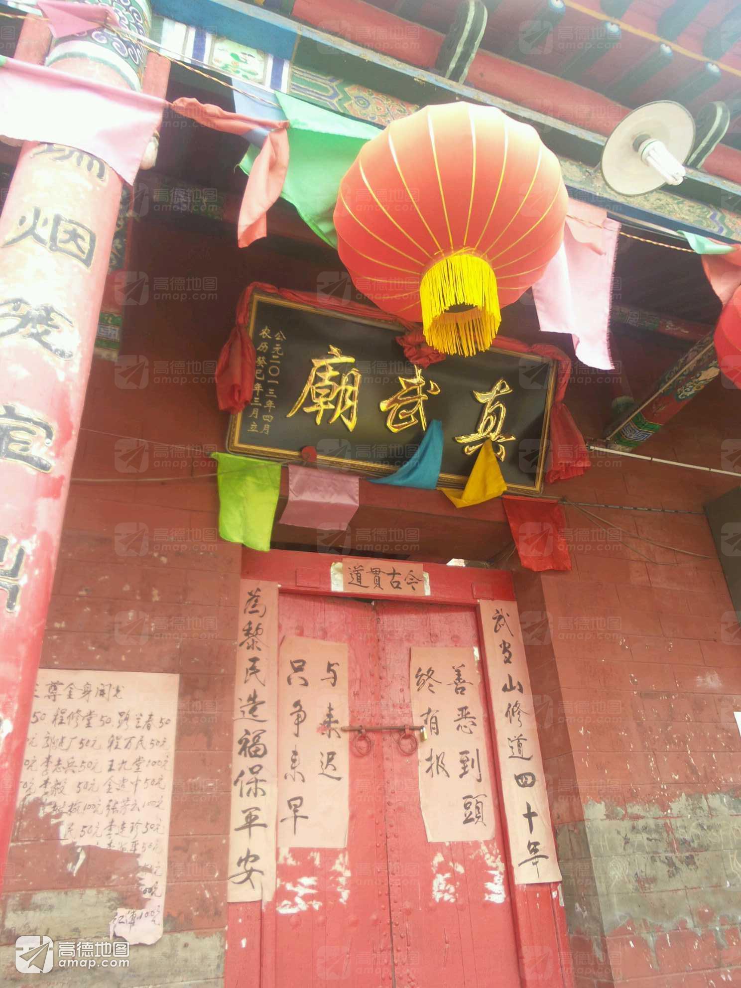 真武庙实景照片