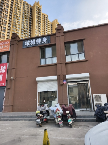 域城健身