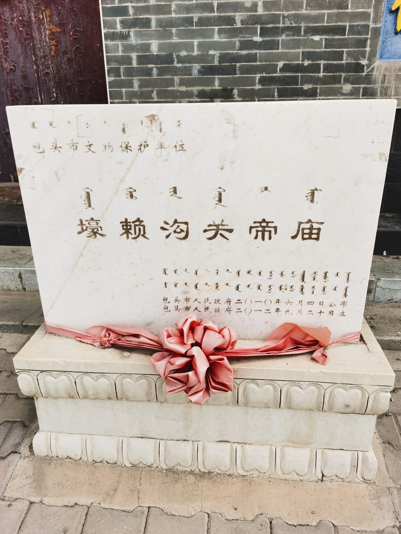 关帝庙实景照片