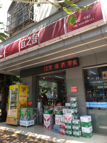 宜之客(嘉潭街店)