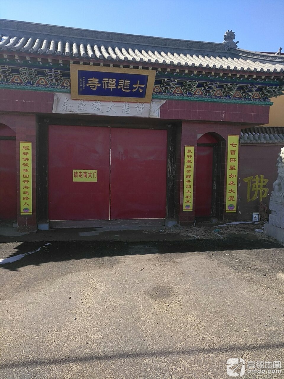 大悲禅寺实景照片