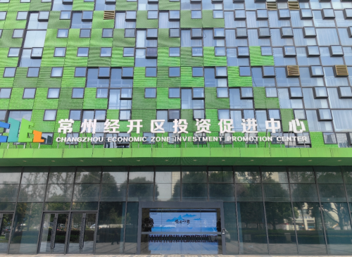 常州经开区投资促进中心实景图（3）