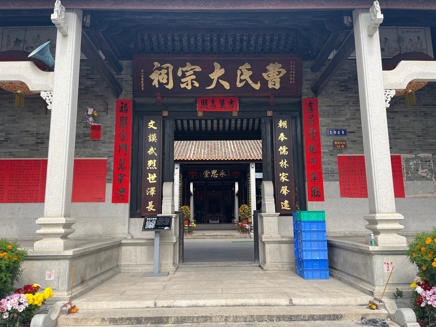 曹氏大宗祠实景照片