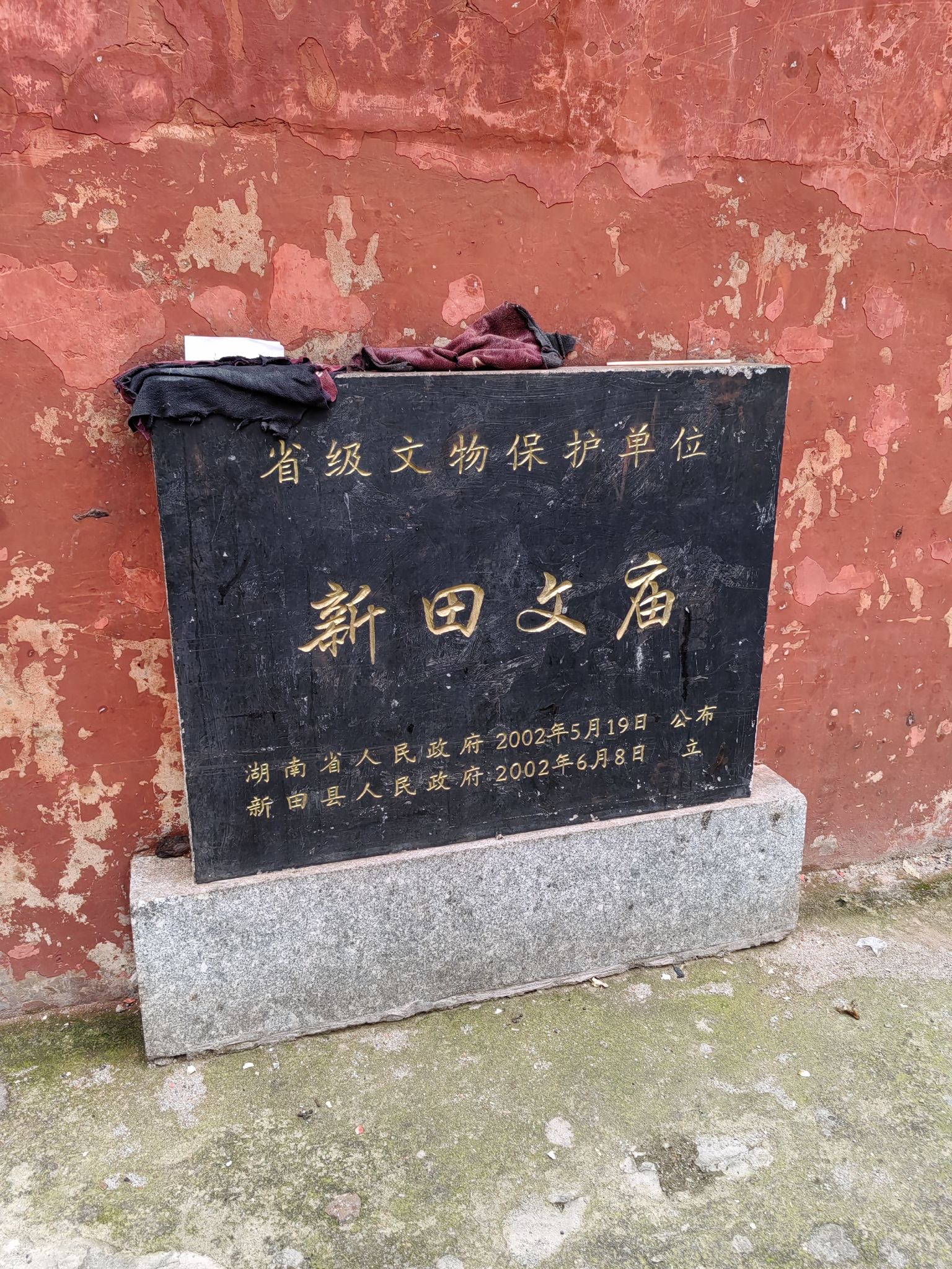 新田文庙实景照片