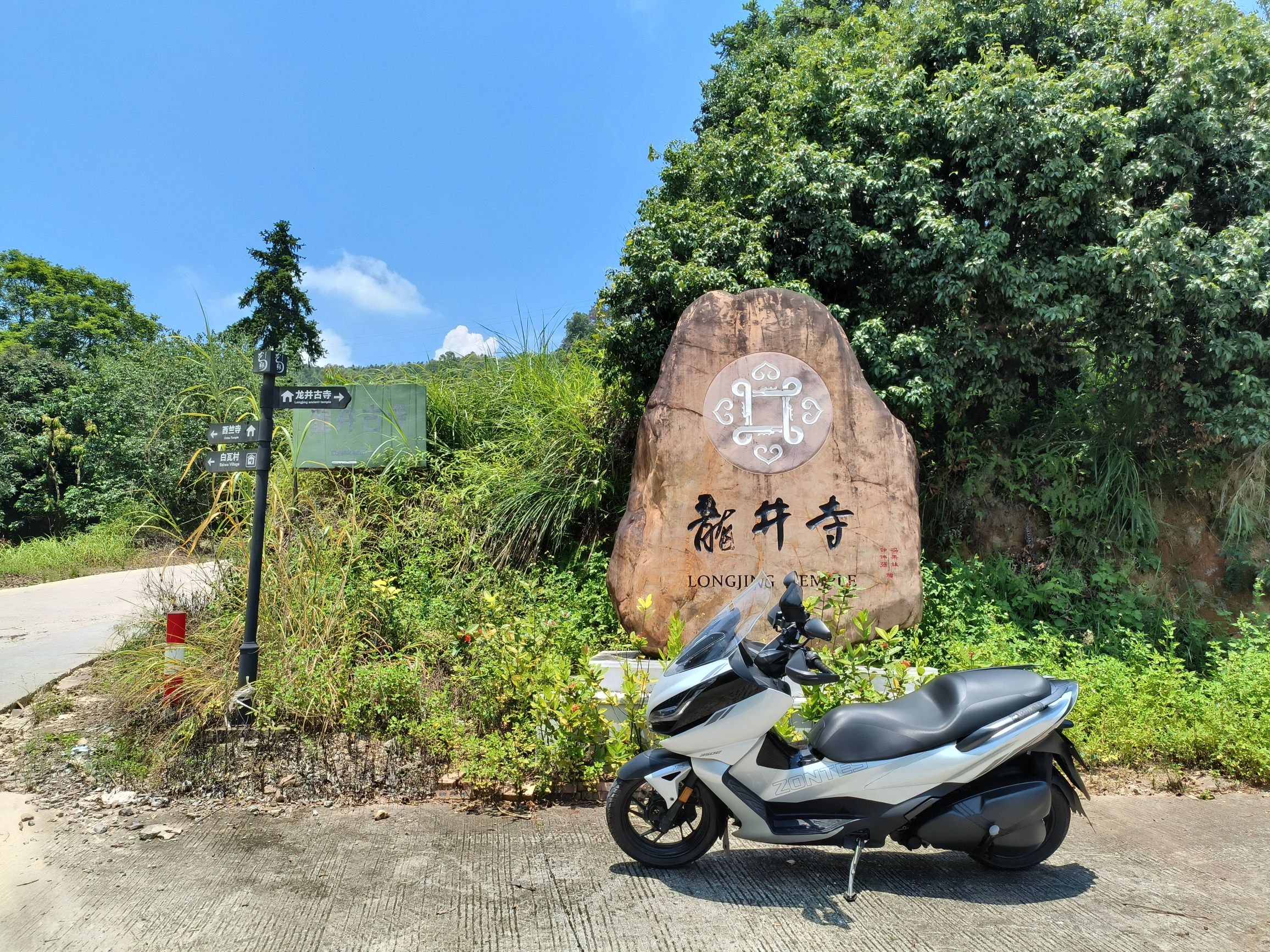龙井寺实景照片