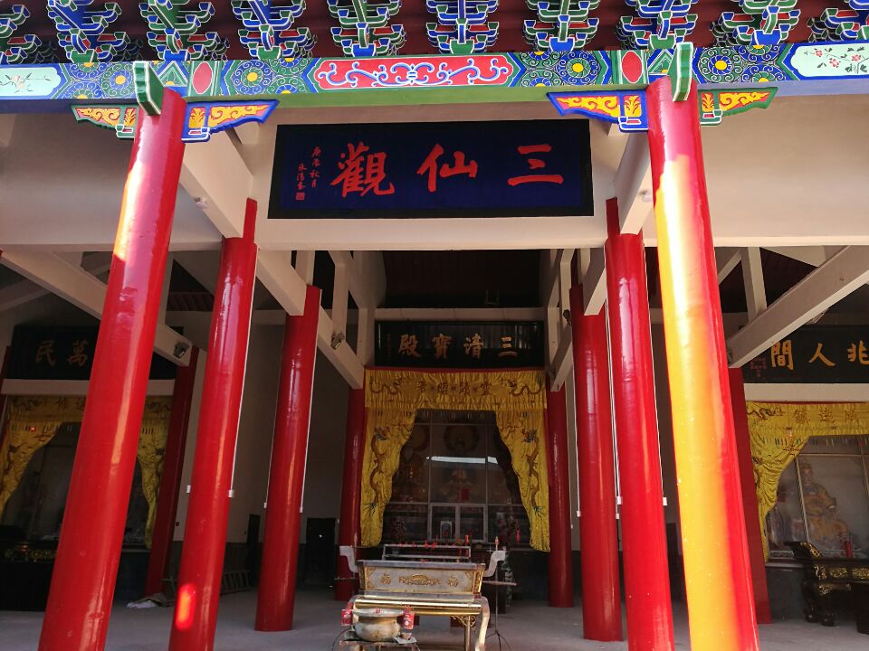 连江透堡三仙观实景照片