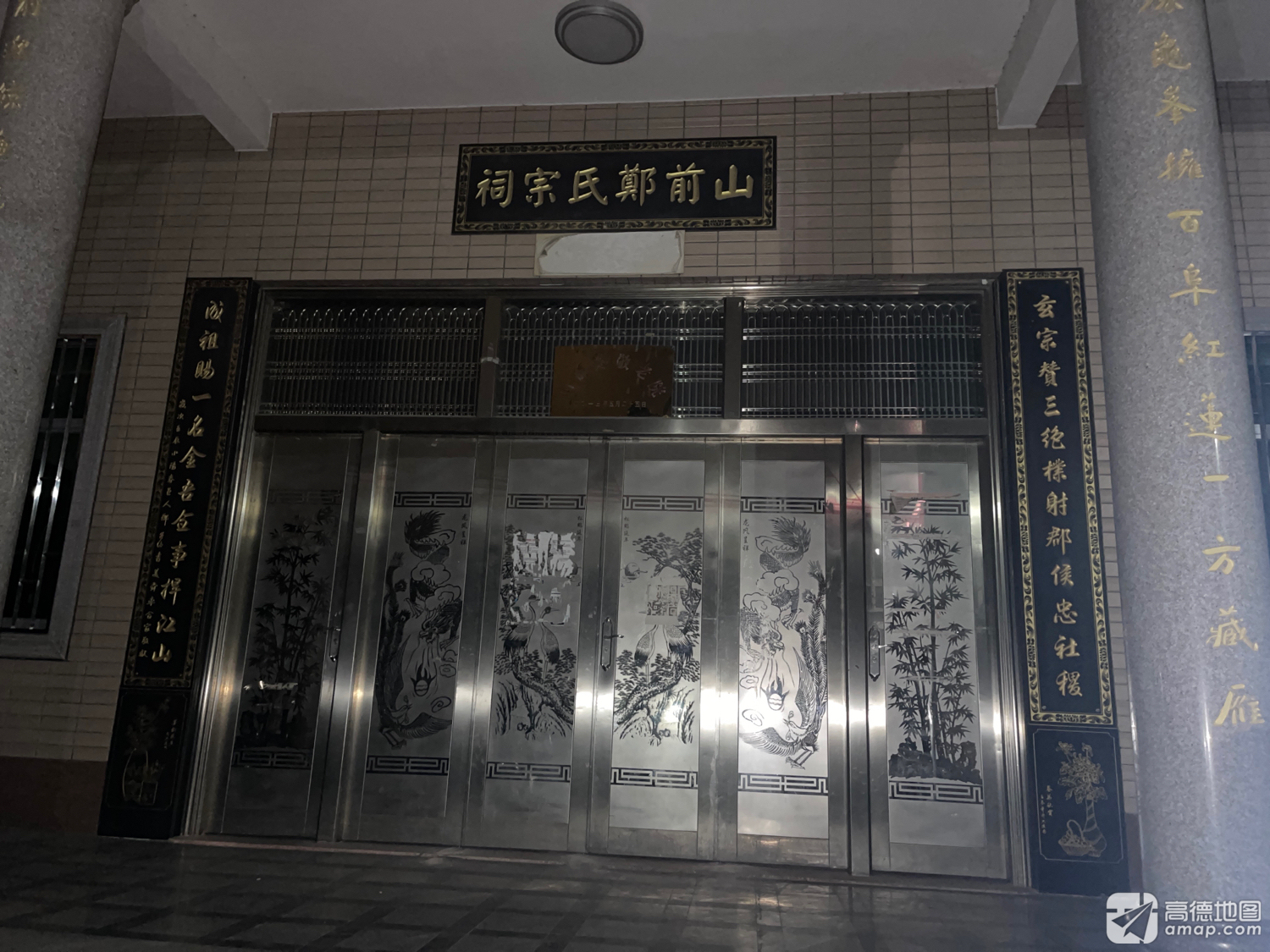 山前郑氏宗祠实景照片