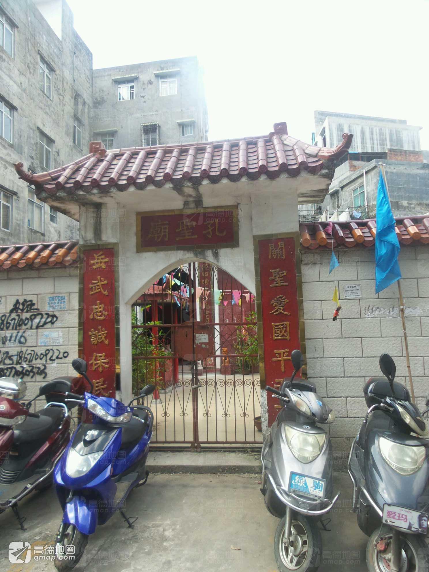 孔圣庙实景照片
