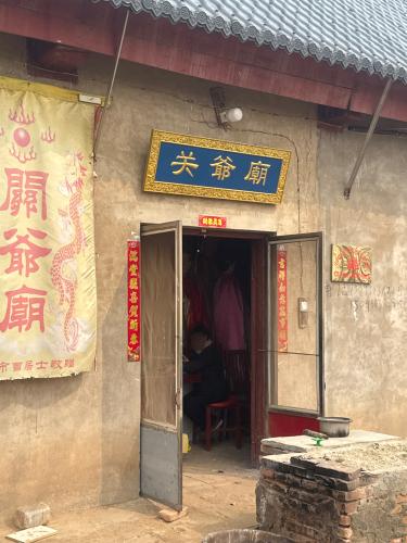 前米厂关爷庙实景照片
